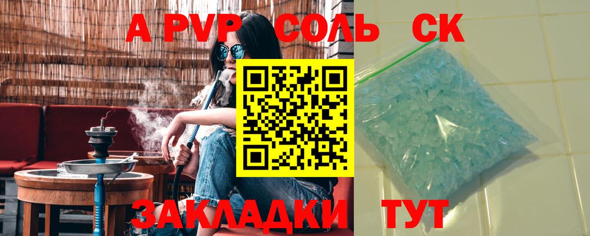 APVP VHQ  А ПВП СК КРИС  Вход с VPN  магазин продажи наркотиков  Краснознаменск  Alfa_PVP 