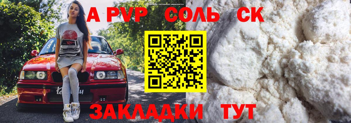 А ПВП СК Краснознаменск
