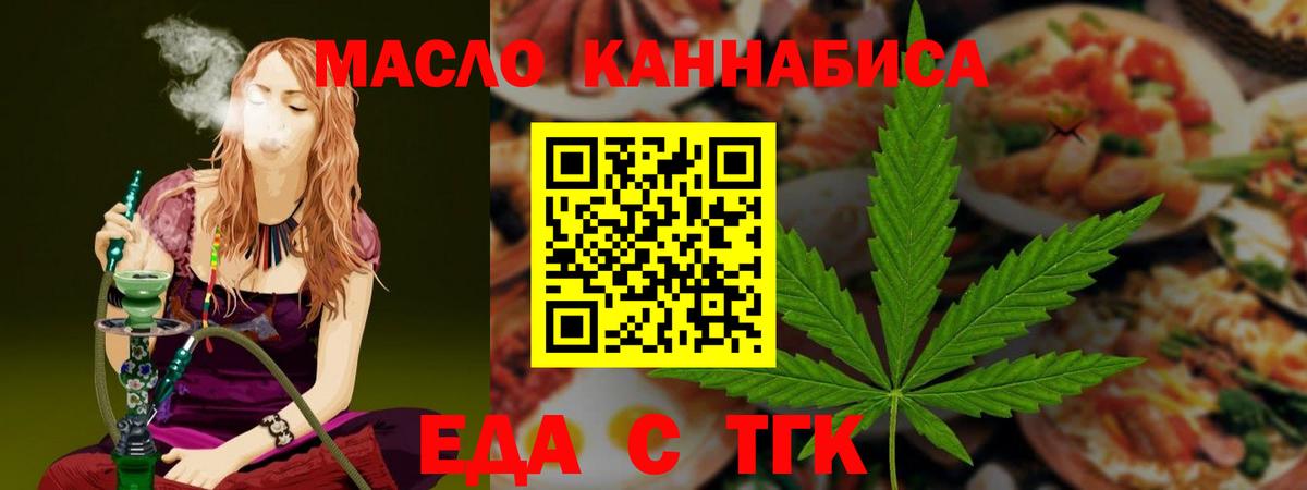 Краснознаменск  Canna-Cookies конопля  Вход с VPN 