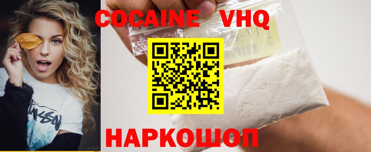 КОКАИН Fish Scale Краснознаменск