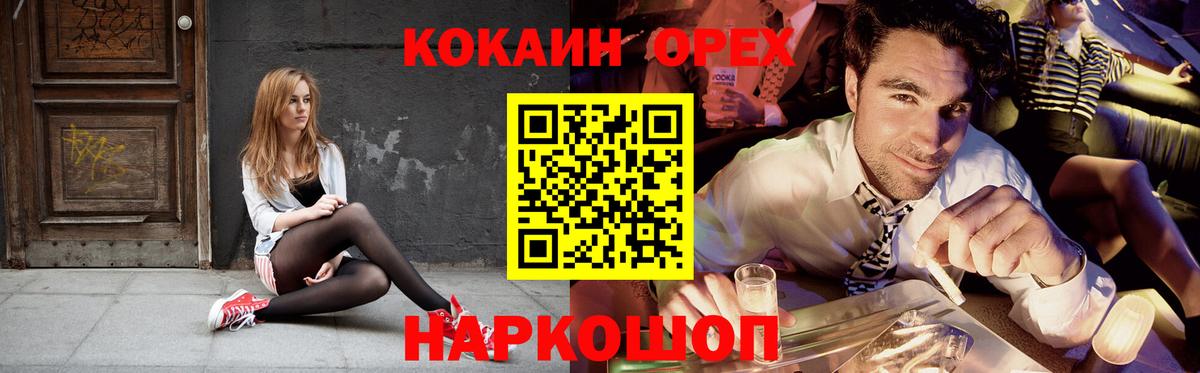 как найти закладки  Вход с VPN  Кокаин 99%  Краснознаменск  COCAIN Колумбийский 