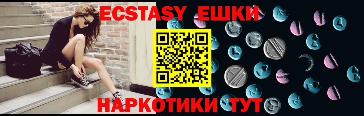 ЭКСТАЗИ 300 mg  это наркотические препараты  Вход с VPN  гидра ССЫЛКА  Ecstasy таблы  Краснознаменск  наркота  Экстази 
