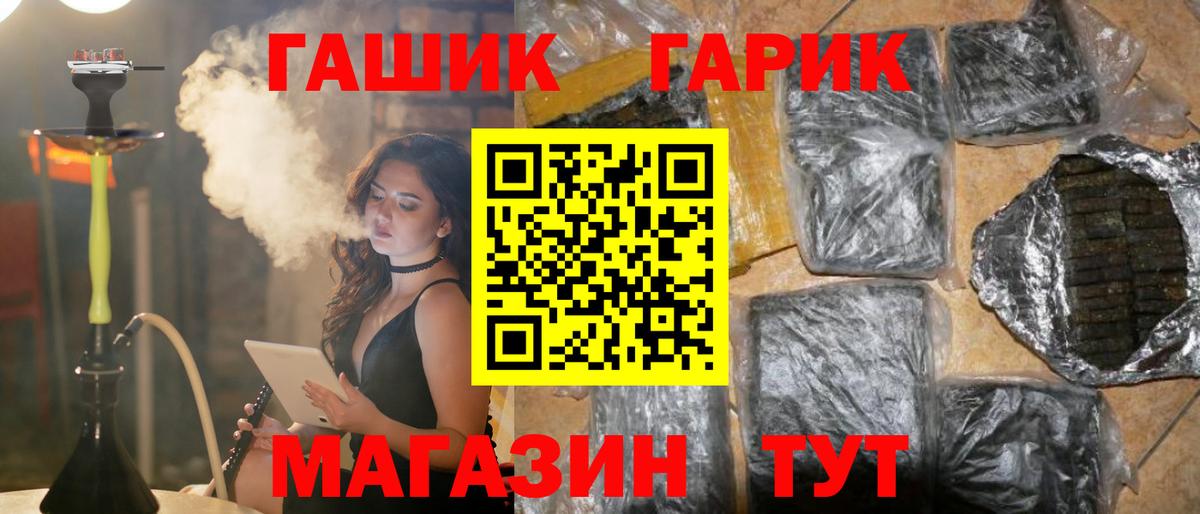Гашиш гашик  Гашиш VHQ  Вход с VPN  Гашиш  Краснознаменск 