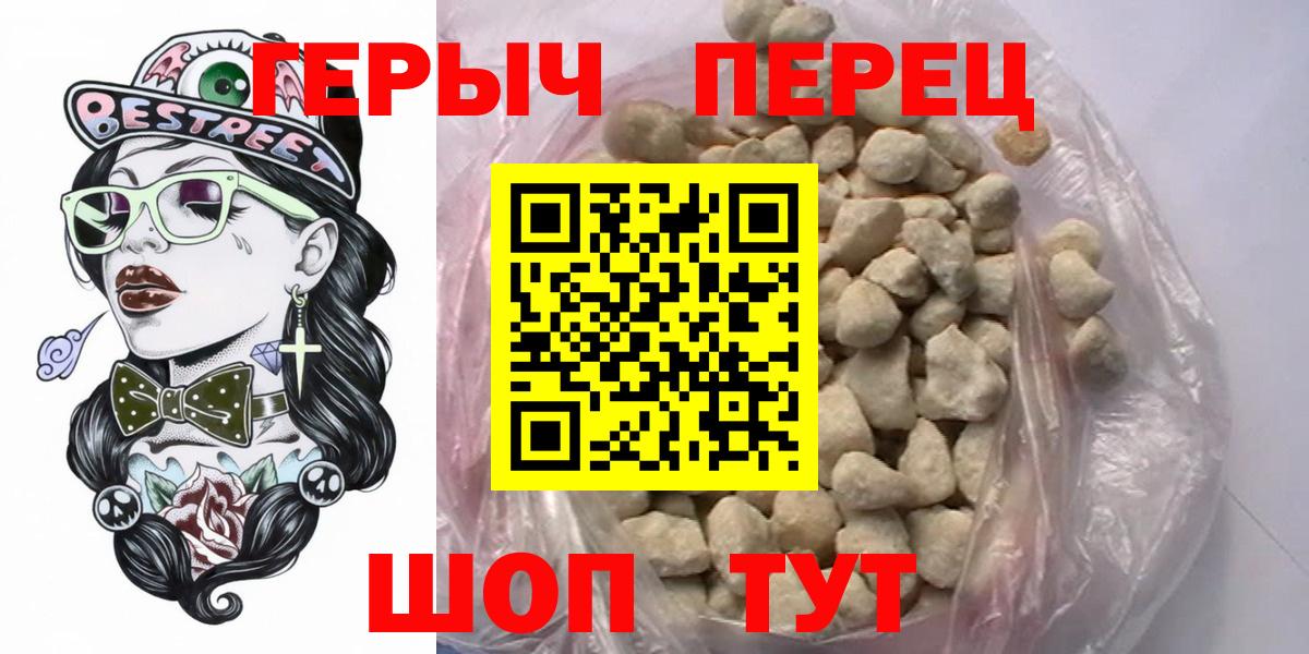 ГЕРОИН  ГЕРОИН VHQ  Вход с VPN  Краснознаменск 