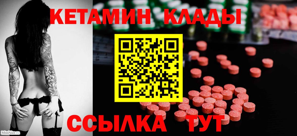 КЕТАМИН ketamine Краснознаменск