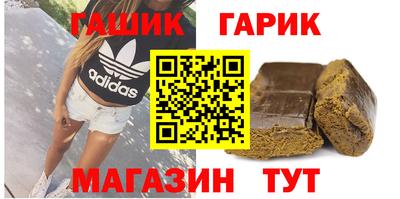 бутират Канаш
