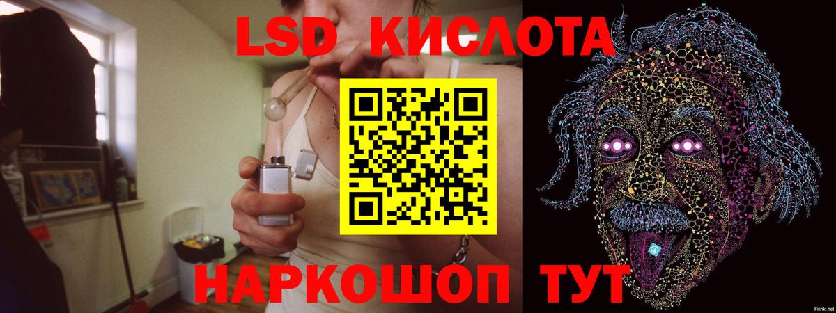 Краснознаменск  Лсд 25 экстази кислота  hydra ONION  Вход с VPN  LSD-25 экстази кислота 