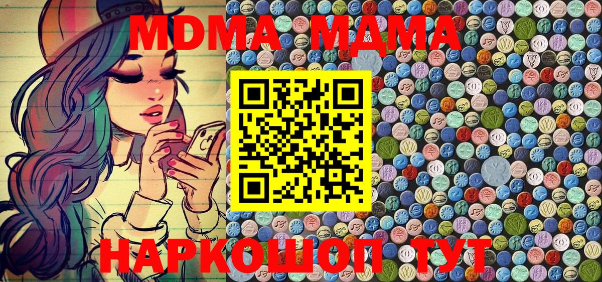 MDMA crystal  Вход с VPN  Краснознаменск  МДМА кристаллы 