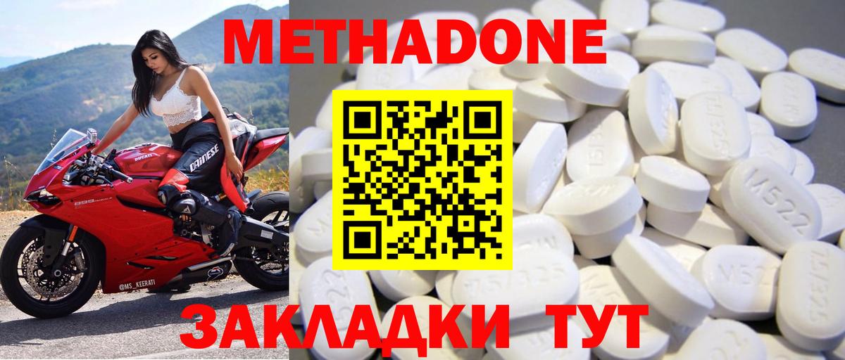 МЕТАДОН мёд Краснознаменск