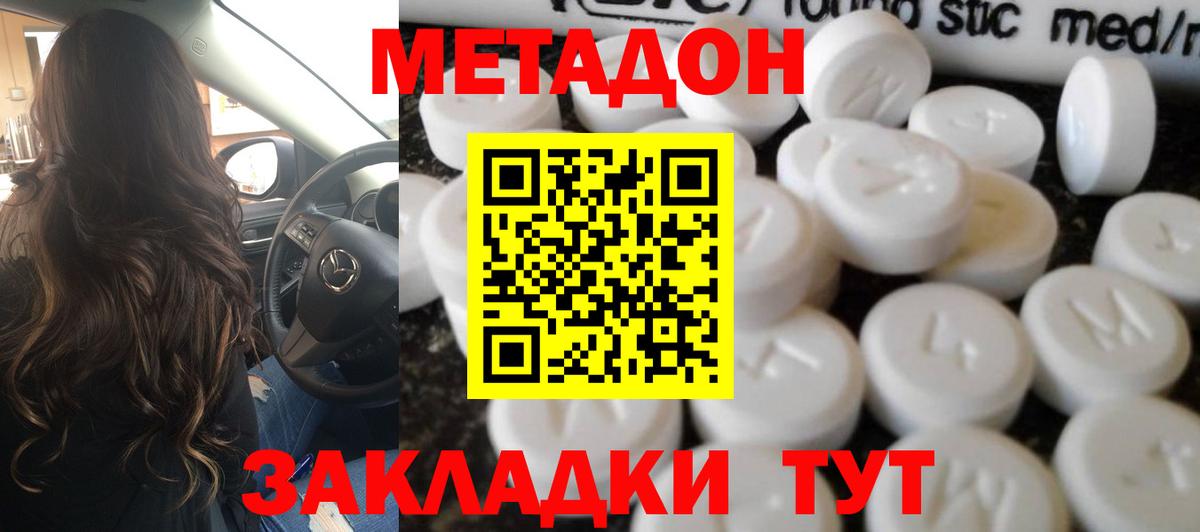 Метадон кристалл  гидра как войти  Метадон кристалл  Краснознаменск  Вход с VPN 