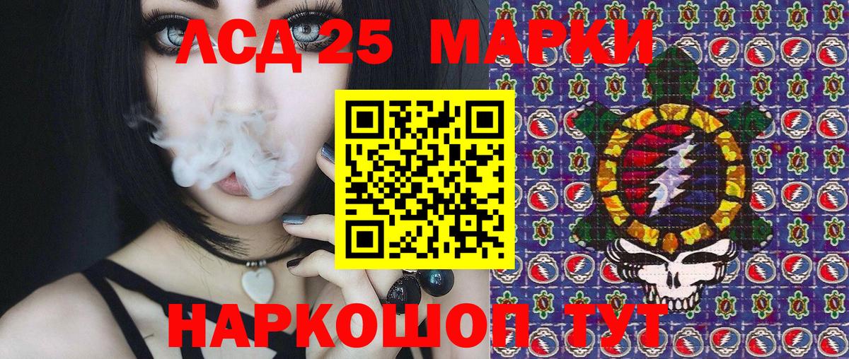 Наркотические марки 1500мкг  Вход с VPN  Краснознаменск 