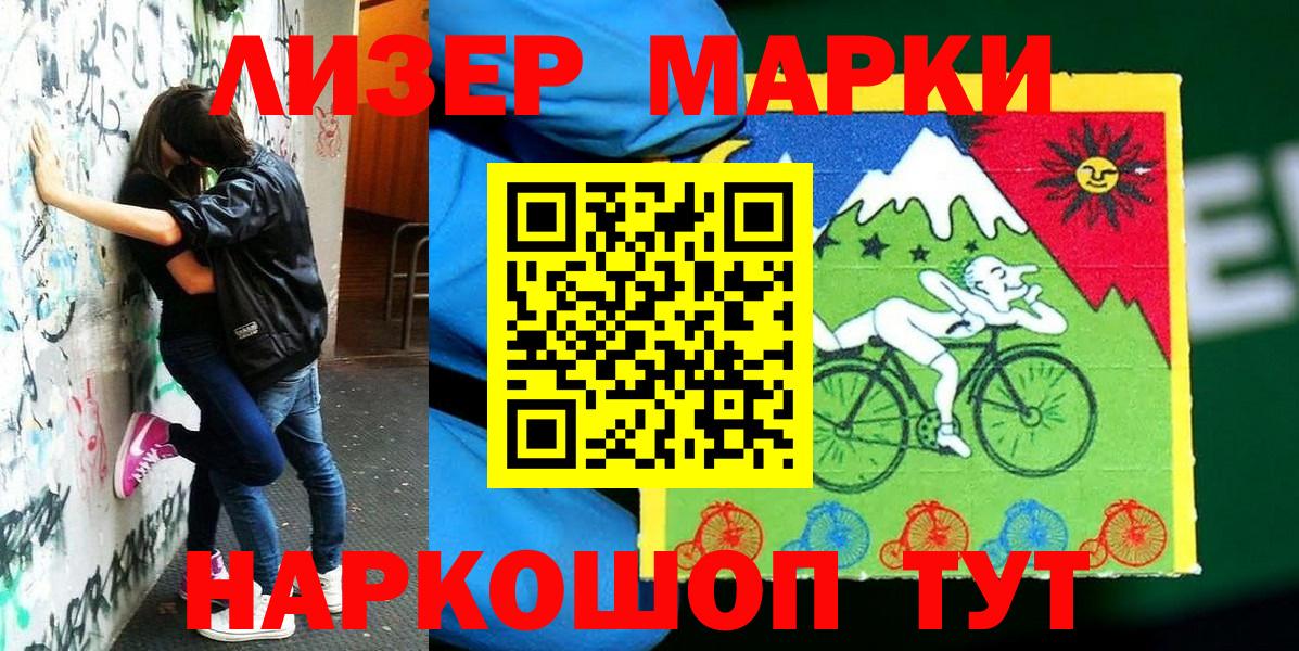 Марки 25I-NBOMe 1,5мг Краснознаменск