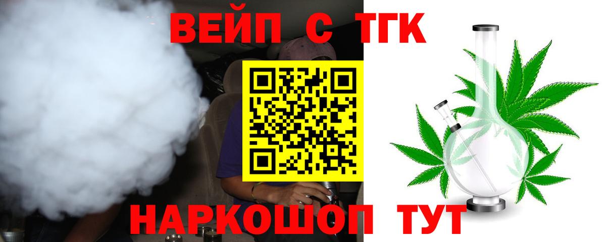 где продают наркотики  ТГК вейп с тгк  Вход с VPN  Краснознаменск  ТГК концентрат 