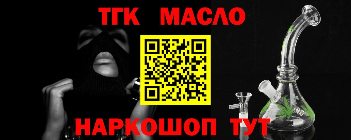 ТГК жижа Краснознаменск